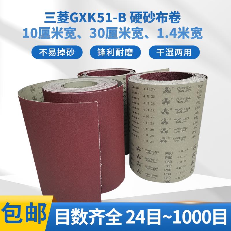 砂布卷三菱硬布粗砂纸手撕硬沙布木工家俱墙面打磨大卷粗砂铁砂皮