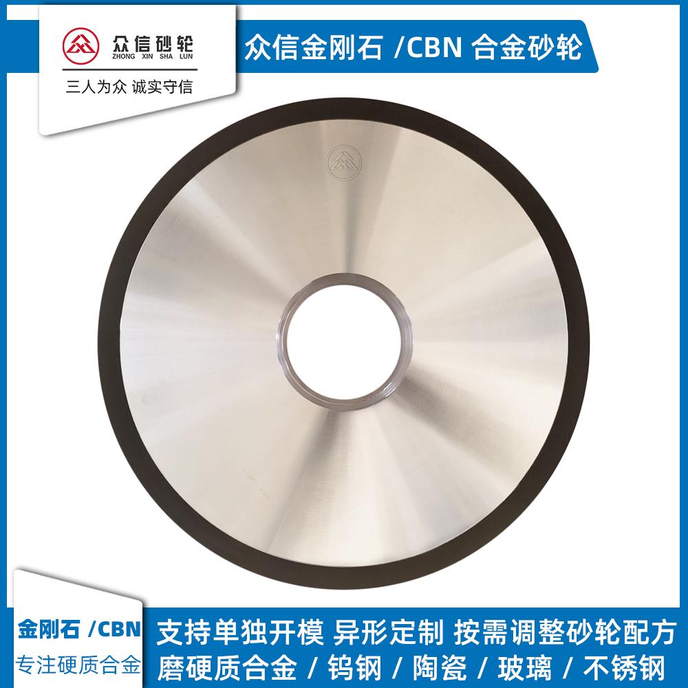 异型非标定制合金 金刚石砂轮 磨钨钢平行/杯型/碗型/CBN砂轮现货