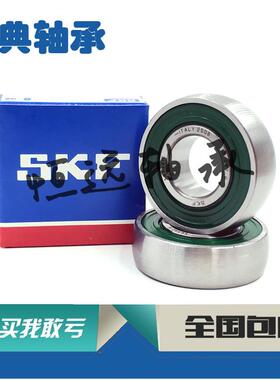 进口SKF轴承 CS UD 202 203 204 205 206 207 208 393921E 海德堡