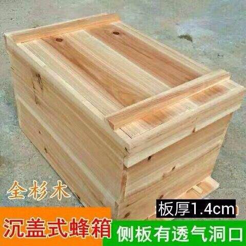 蜂箱沉盖式蜂箱蜂箱标准中蜂箱蜜蜂箱养蜂箱诱蜂箱杉木板1.4板厚