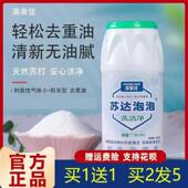 澳美佳苏打泡泡洗碗粉无化学添加洗锅清洁厨具不伤手无残留洗碗粉