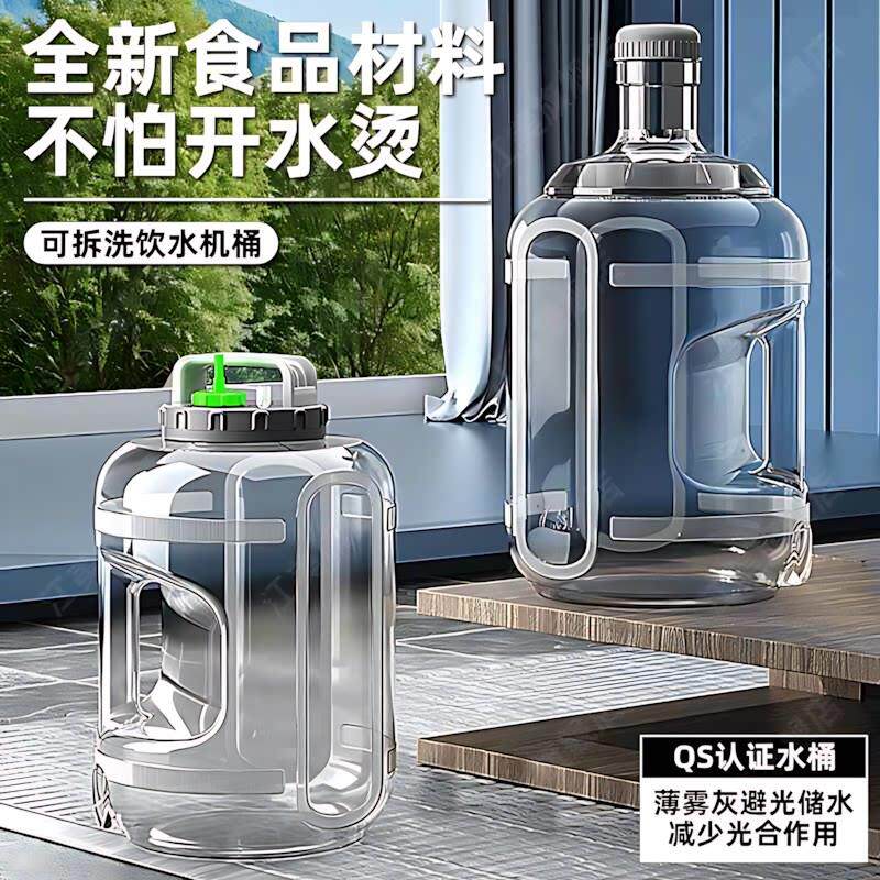 德国PC纯净水桶矿泉水家用饮水机桶桶装加厚手提食品级空桶储打水