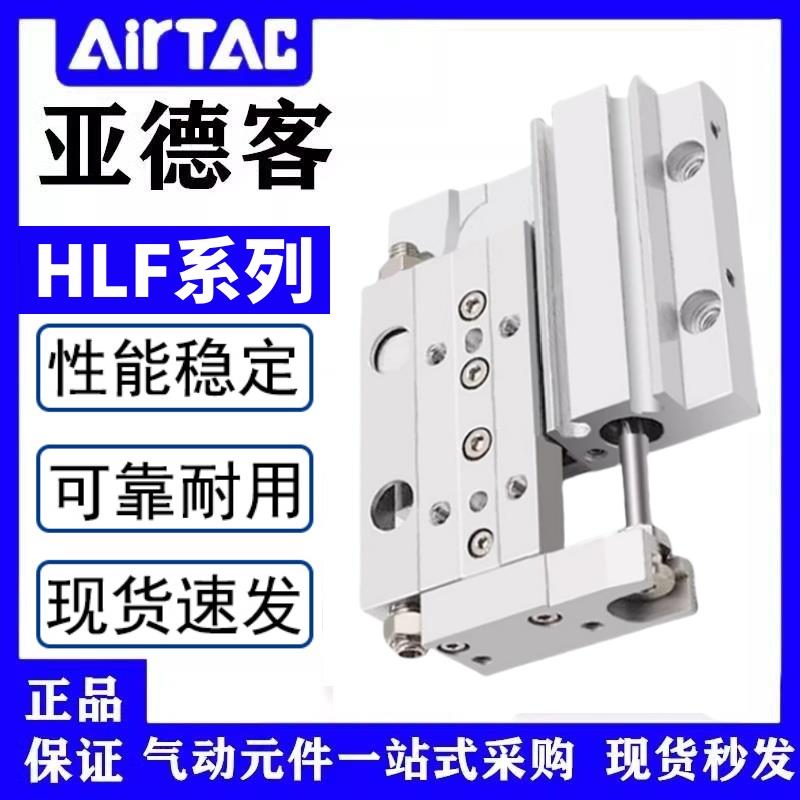 亚德客HLF8/12/16/20X10S 20S 30S 40S 50S 75S 100S精密滑台气缸