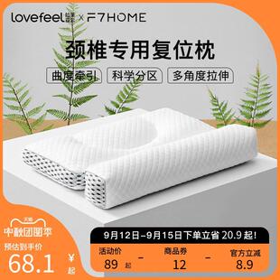 拉芙菲尔&F7颈椎专用枕头护颈椎好睡眠全荞麦枕头牵引圆柱硬枕芯