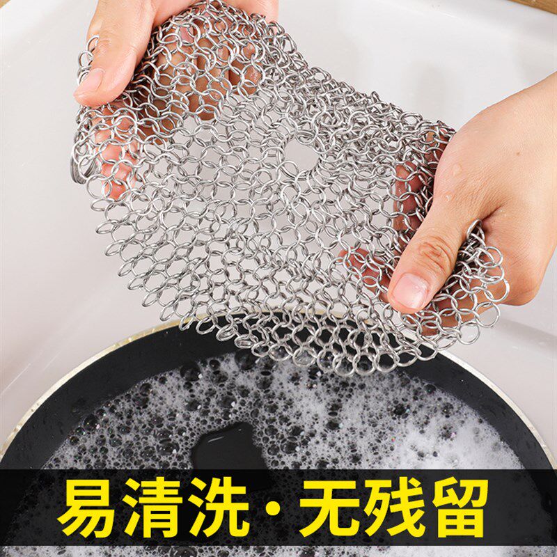 316刷锅网新型不锈钢丝球不掉丝圆环链子甲厨房洗碗洗锅网清洁球