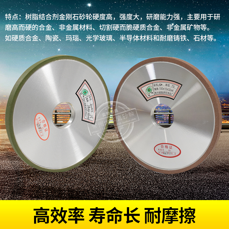 金刚砂轮 金钢砂轮合金砂轮 钨钢砂轮 金刚石砂轮 平型金刚石砂轮