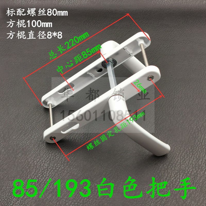 铝合金85型黑白平开门门锁面板把手断桥铝门多点执手 螺丝孔距122