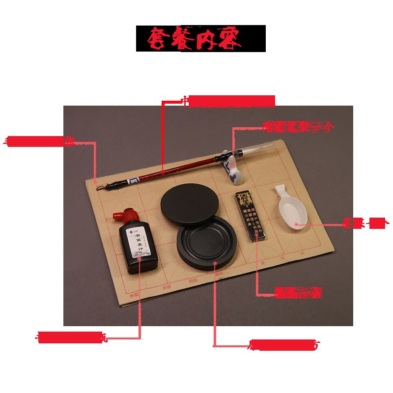 毛笔套装初学者入门文房四宝书画7件套原石歙砚砚台带盖松烟徽墨