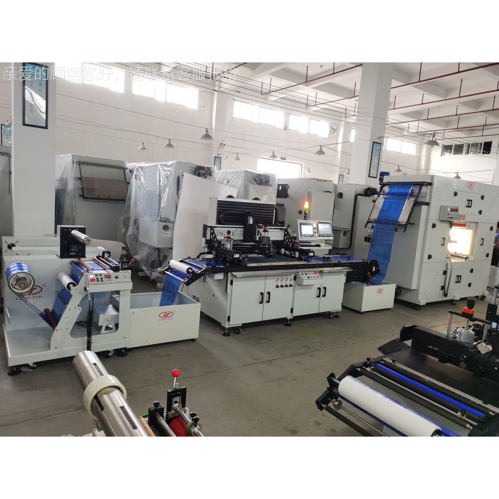 全动 铭板印刷机 薄膜开关丝印自机印全新LTA-3040平面丝印机 小