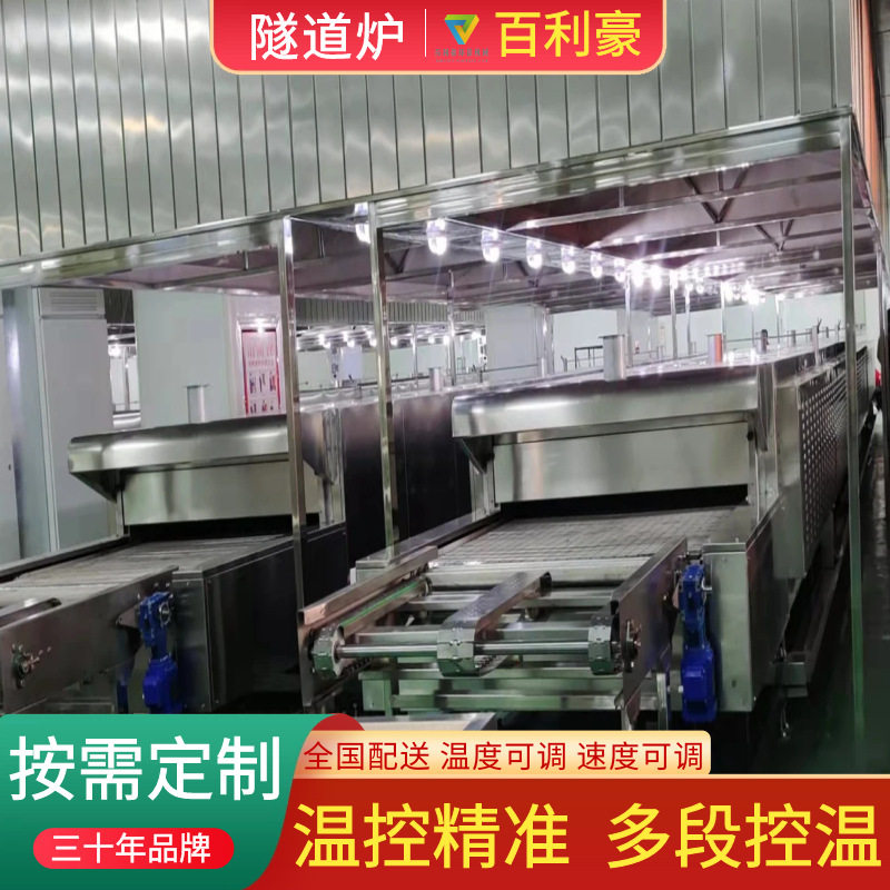 麦片烘干隧道炉  圆筒隧道式干燥炉 食品隧道炉烘干炉 使用寿命长,清洗/食品/商业设备,烟熏炉,淘宝优惠券,粉丝福利购,淘宝优惠卷