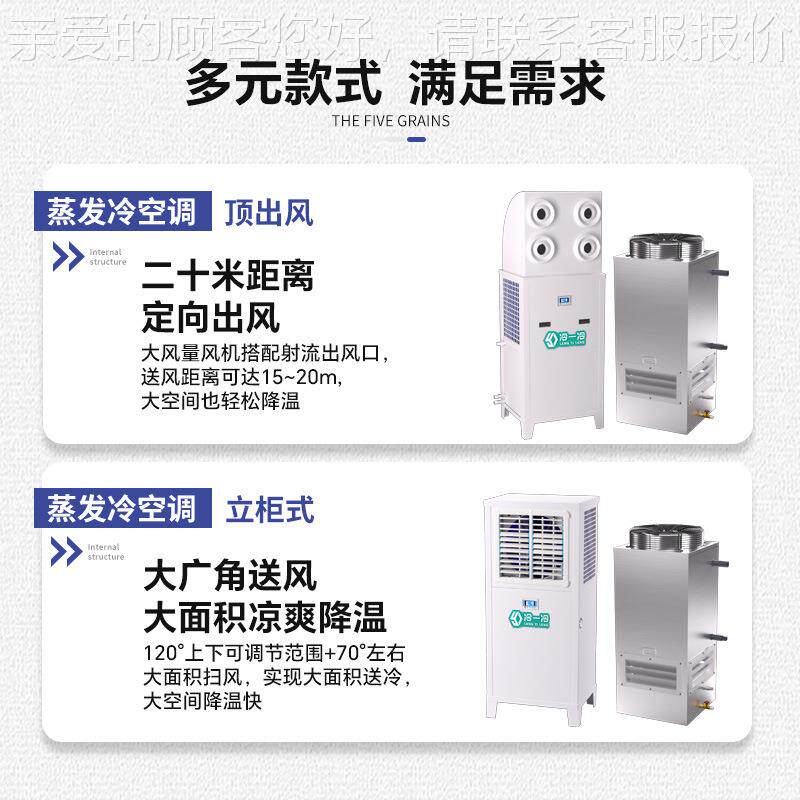 冷一冷工业蒸发冷空调体IZR空育工车间降温调馆管道式射流空调机