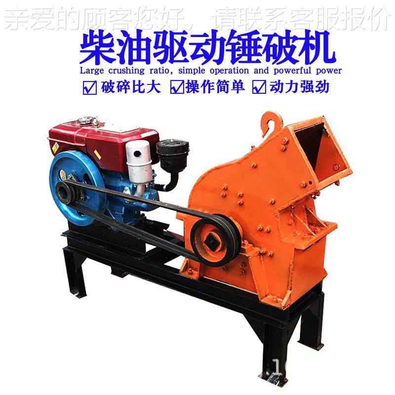 PC300*20柴油力锤破碎石机 建筑砖瓦块粉碎锤机 石英石花岗岩动碎,机械设备,破碎机,淘宝优惠券,粉丝福利购,淘宝优惠卷