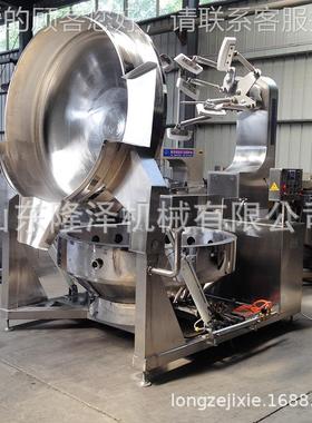 燃搅拌辣椒 酱炒锅 多气头搅六拌爪火锅炒料机不糊锅不粘RJH锅炒