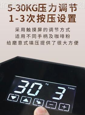 商用电咖啡压粉器恒定30K电G压力CJA全自粉动动压粉器触屏58mm动