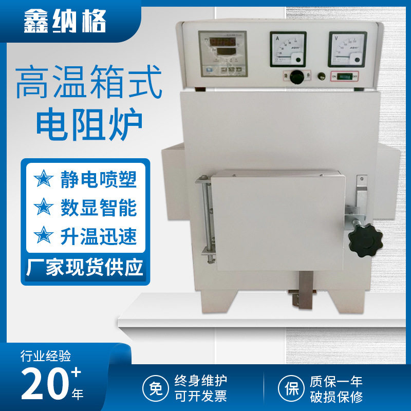 马弗炉 实验室高温智能箱式电阻炉 工业1300度热处理箱式电炉,五金/工具,实验电炉,淘宝优惠券,粉丝福利购,淘宝优惠卷