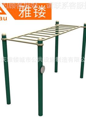 云梯训户外健身路径35251天平行梯 手攀梯臂力练健器材 小身区运