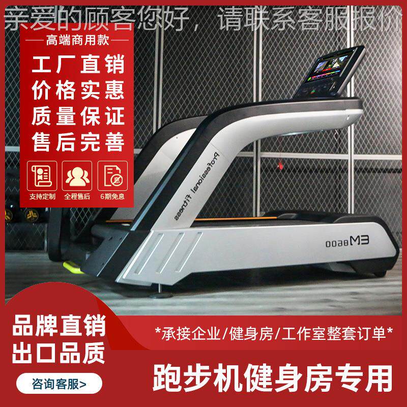 厂家机用跑步 家用静音减震多功跑步机