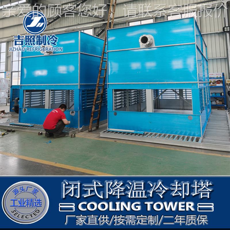 工业冷闭式一体式塔横却流逆流冷配却水塔水泵套不锈钢钢板JZ-BL-