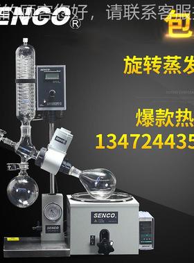 浓实验室2L蒸发器转 缩蛇管式小R214B、R型智发能旋蒸发仪 旋转蒸