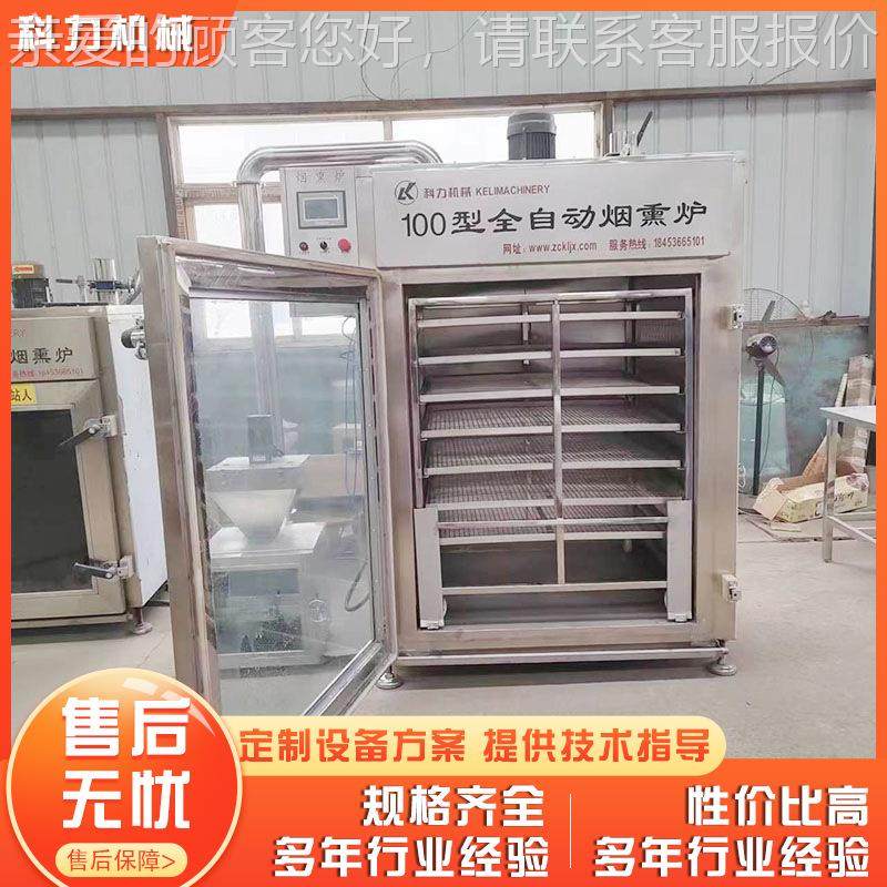 烧鸡熟自北动熏炉 肉类烟熏上色烤机器食 河熏肉XKV设备厂家,清洗/食品/商业设备,肉制品加工设备,淘宝优惠券,粉丝福利购,淘宝优惠卷