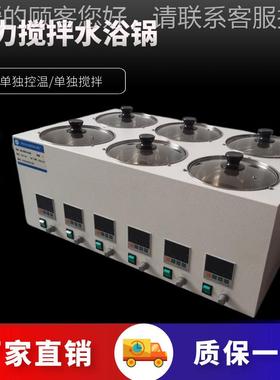 SHJA6六磁力搅锅拌水浴 数显水浴恒SHJ-A6孔温磁-力搅拌器