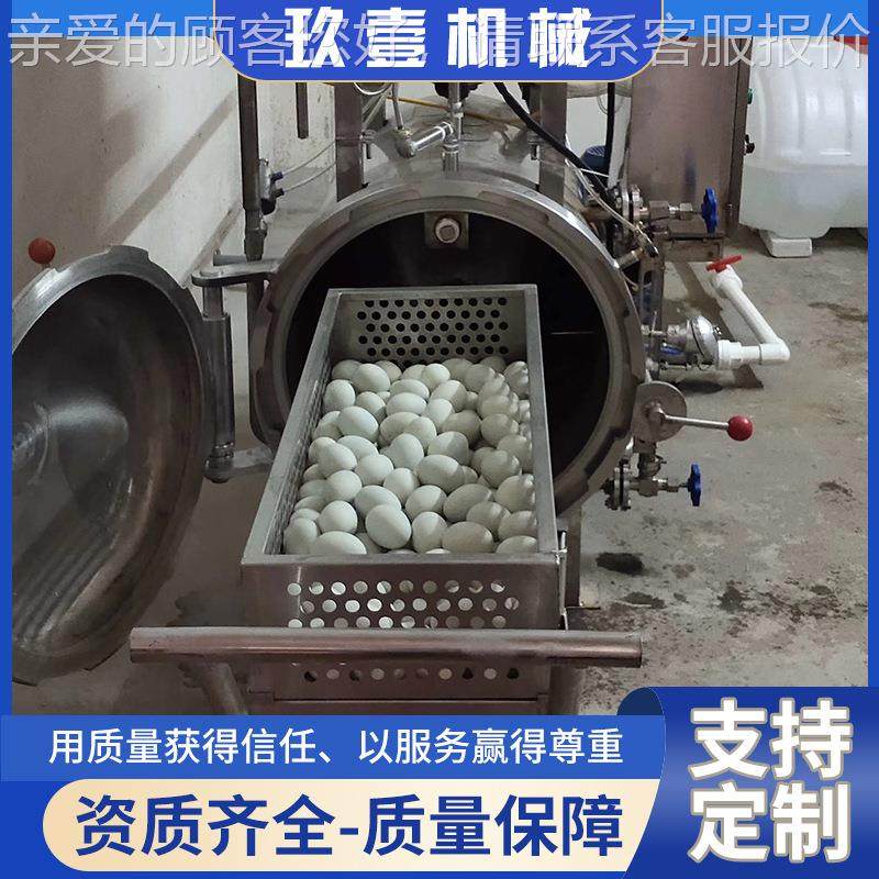 食烤鸭堂双杀菌锅火 层腿休闲食品高温灭菌釜LRH 肉类熟食高温杀,机械设备,消毒灭菌设备,淘宝优惠券,粉丝福利购,淘宝优惠卷