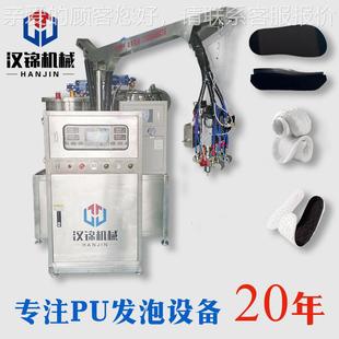 皮汉供应P发U聚氨酯腰靠头枕自结HJFP 01泡机座垫锦发泡机聚氨酯