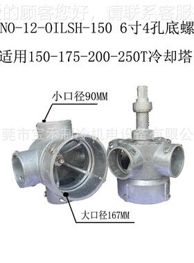 冷却塔水6寸DNM铝合金转头分布水器洒头水旋转头LCNO-2-OIL1SH-15