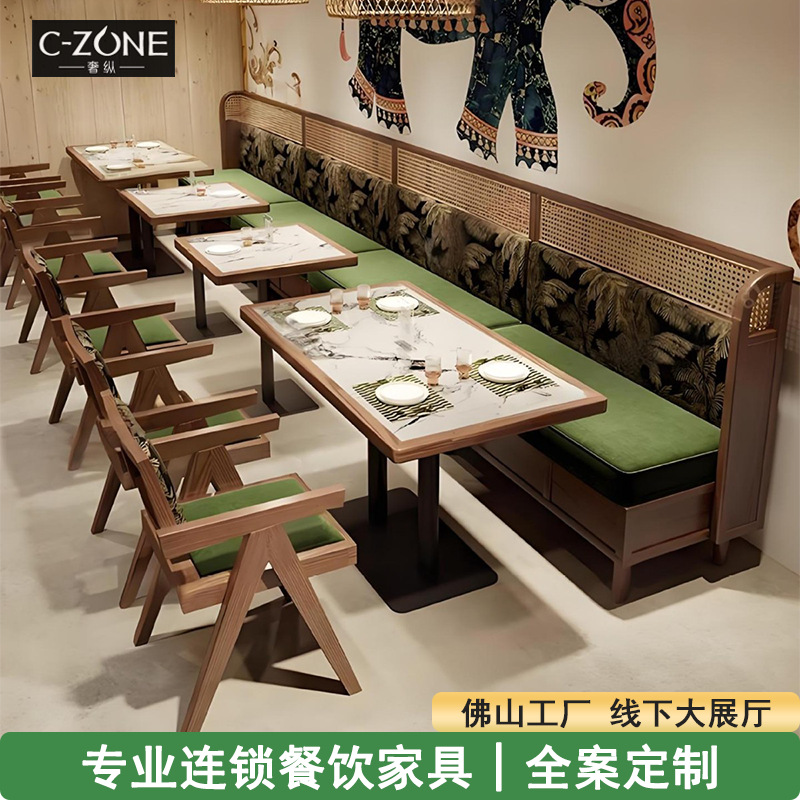餐厅编藤卡座沙发连锁火锅店桌椅东南亚实木餐饮饭店半圆卡座桌椅
