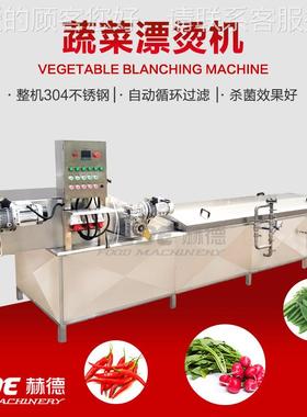 商RIC用鲜酱巴氏杀菌机 浴巴氏杀菌设备椒 不锈钢果蔬水杀式青机