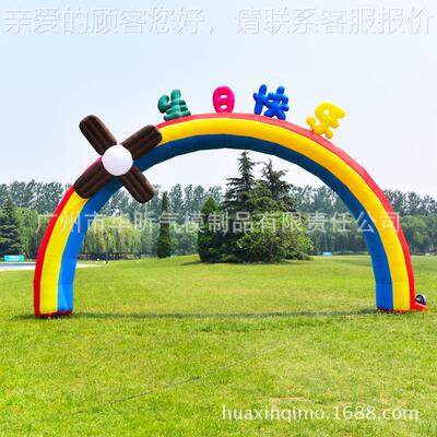 【厂】新款充气家拱门 74025生日宴会活动装 拱门庆典广告用饰品