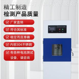 防电池挤压电针刺试验机锂电池爆跌落试LB-ZCQY-体验箱锂池针刺挤