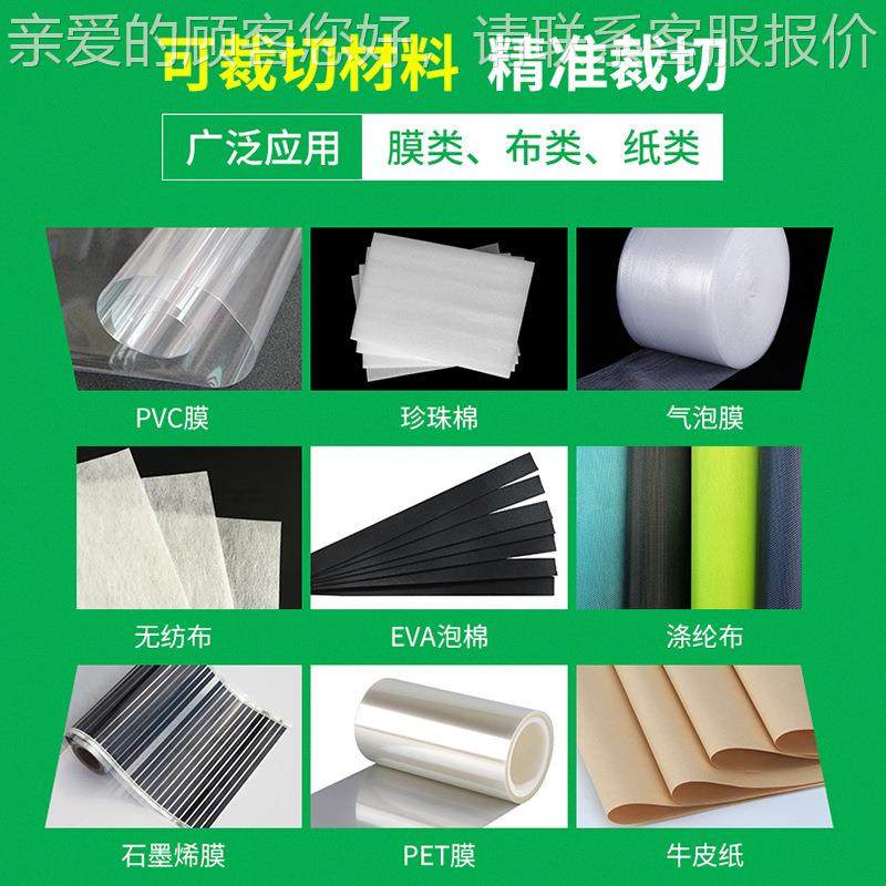 全自动切裁裁机pvc膜气膜泡切断机无纺布剪机牛皮纸不干胶切MMD割,机械设备,电子产品制造设备,淘宝优惠券,粉丝福利购,淘宝优惠卷