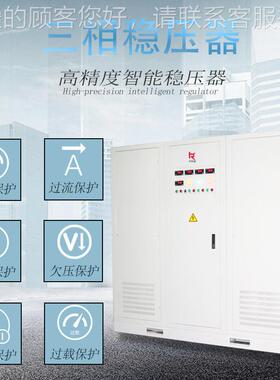 厂家直销工业设备专2用三相功率调稳压VFU分器SBW-F-00大0KVA380V