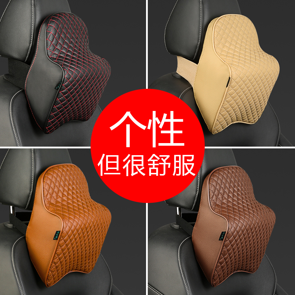 汽车头枕护颈枕靠枕车用枕头车载内饰用品座椅头枕颈枕记忆棉腰靠