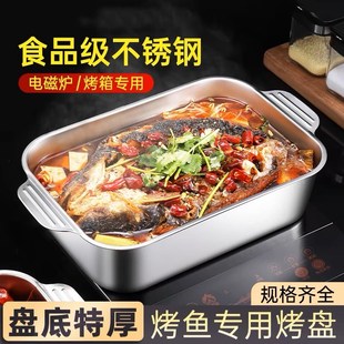 316不锈钢特厚烤鱼盘双耳防烫平底鱼盘家用海鲜盘带玻璃盖烤鱼盘