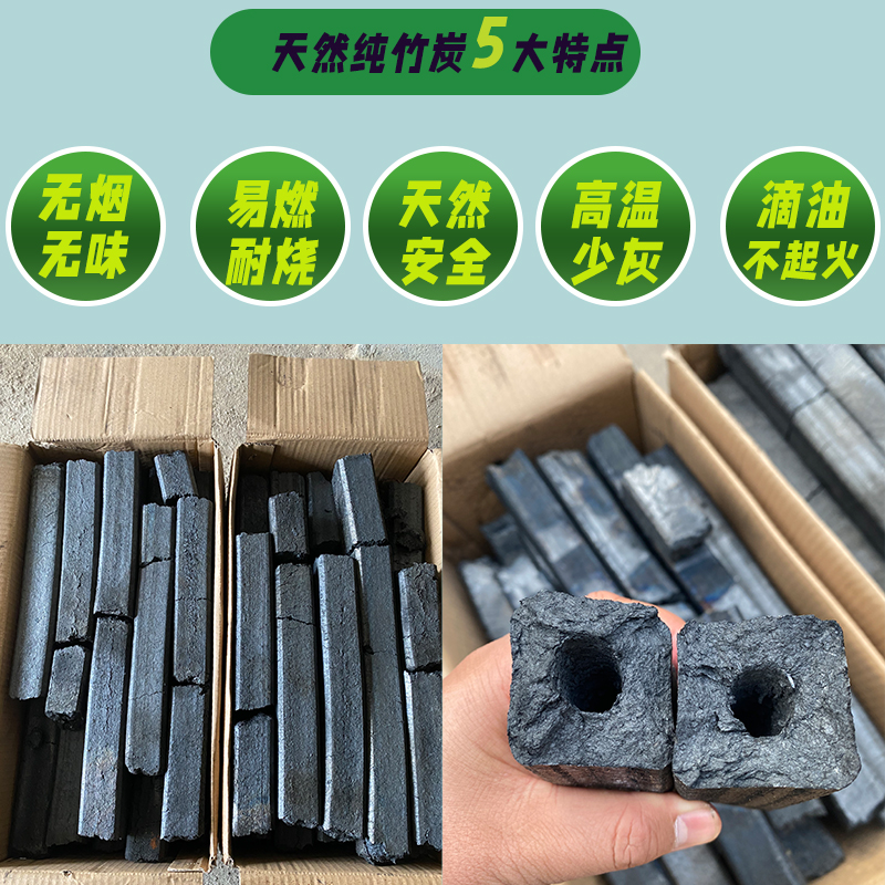 木炭烧烤碳纯竹炭无烟碳果木炭高温碳机制环保碳速燃碳耐烧烤火碳