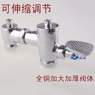 蹲坑厕所脚踏式 冲洗阀可伸缩 冲水阀大便冲洗阀脚踩式 全铜卧式
