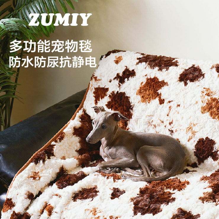 ZUMIY抗静电绒绒奶牛纹多功能防水可机洗宠物毯沙发毯多尺寸毛毯,宠物/宠物食品及用品,猫狗垫子,淘宝优惠券,粉丝福利购,淘宝优惠卷