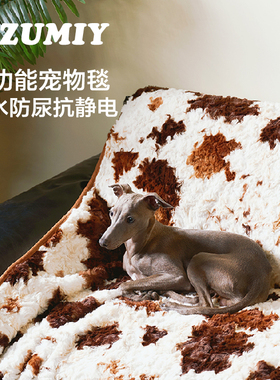 ZUMIY抗静电绒绒奶牛纹多功能防水可机洗宠物毯沙发毯多尺寸毛毯