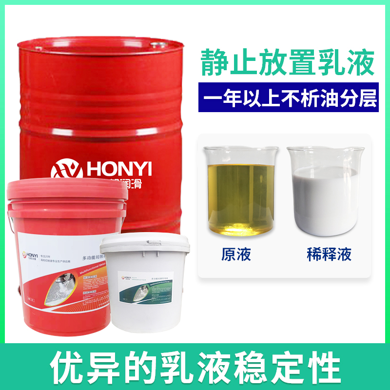 切削冷却液水溶性乳化油铝合金不锈钢环保防锈金属加工车床润滑剂