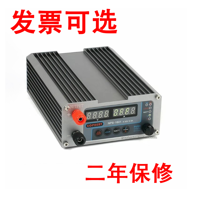 gophert可调直流稳压电源30v5a恒压恒流大功率迷你数显开关电源