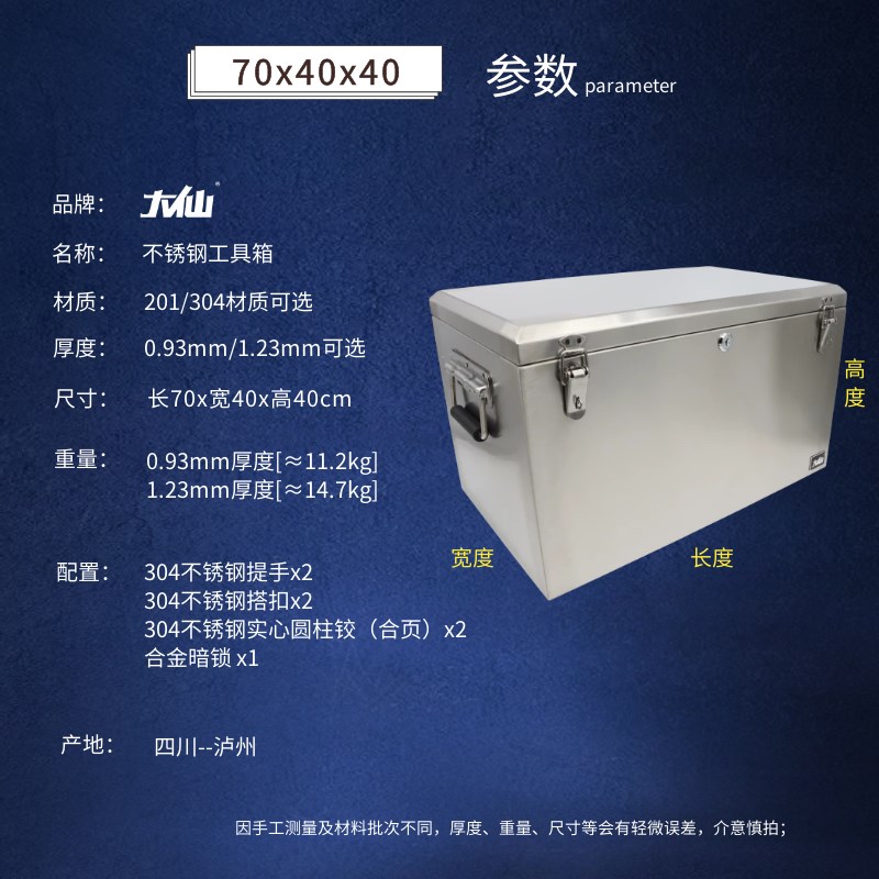 大仙不锈钢箱子特大号304工具箱70收纳防水201设备箱运输保护定制