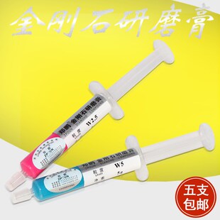 郑鹏金刚石研磨膏w2.5抛高光水油两用膏人造镜面抛光w3.5塑胶膏