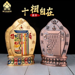 家居饰品 藏传用品十相自在摆件合金彩绘家用室内八宝吉祥九宫藏式