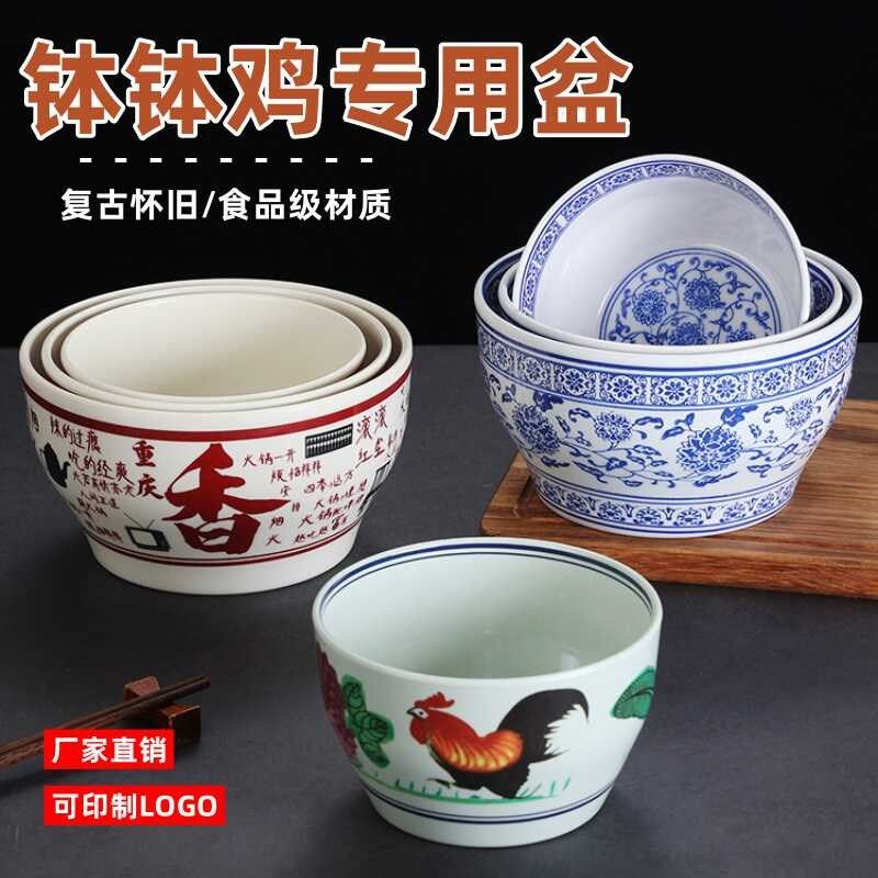网红钵钵鸡专用盆商用冷锅串串大容器调料缸复古青花火锅店调料盆