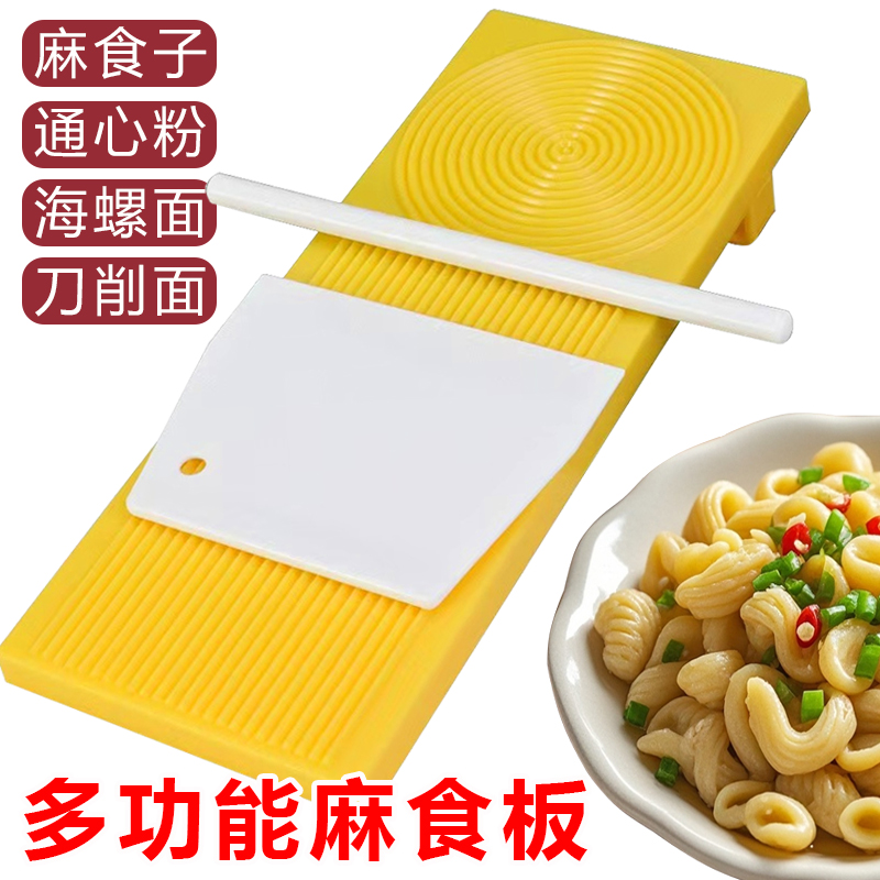 刀削面疙瘩猫耳朵面食工