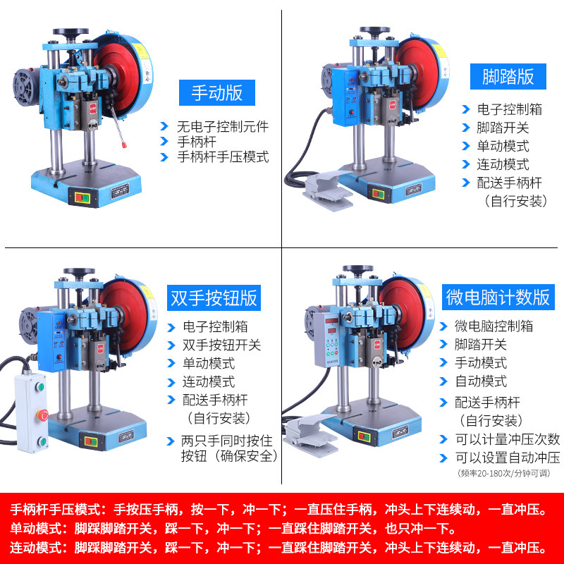 凌欧台式电动冲床桌面压力机小型计数冲压机jb04-1/2/3/4吨