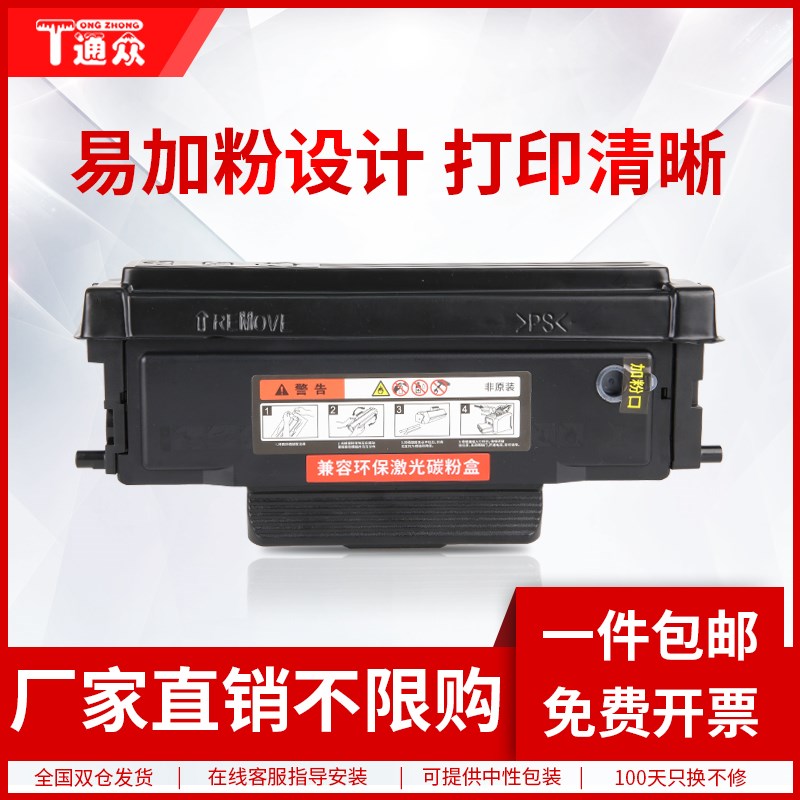 通众适用奔图TL-417粉盒DL-417鼓架P3017D P3017D plus P3017D pl