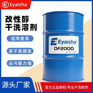 洁希亚UCC全封闭石油干洗专用油